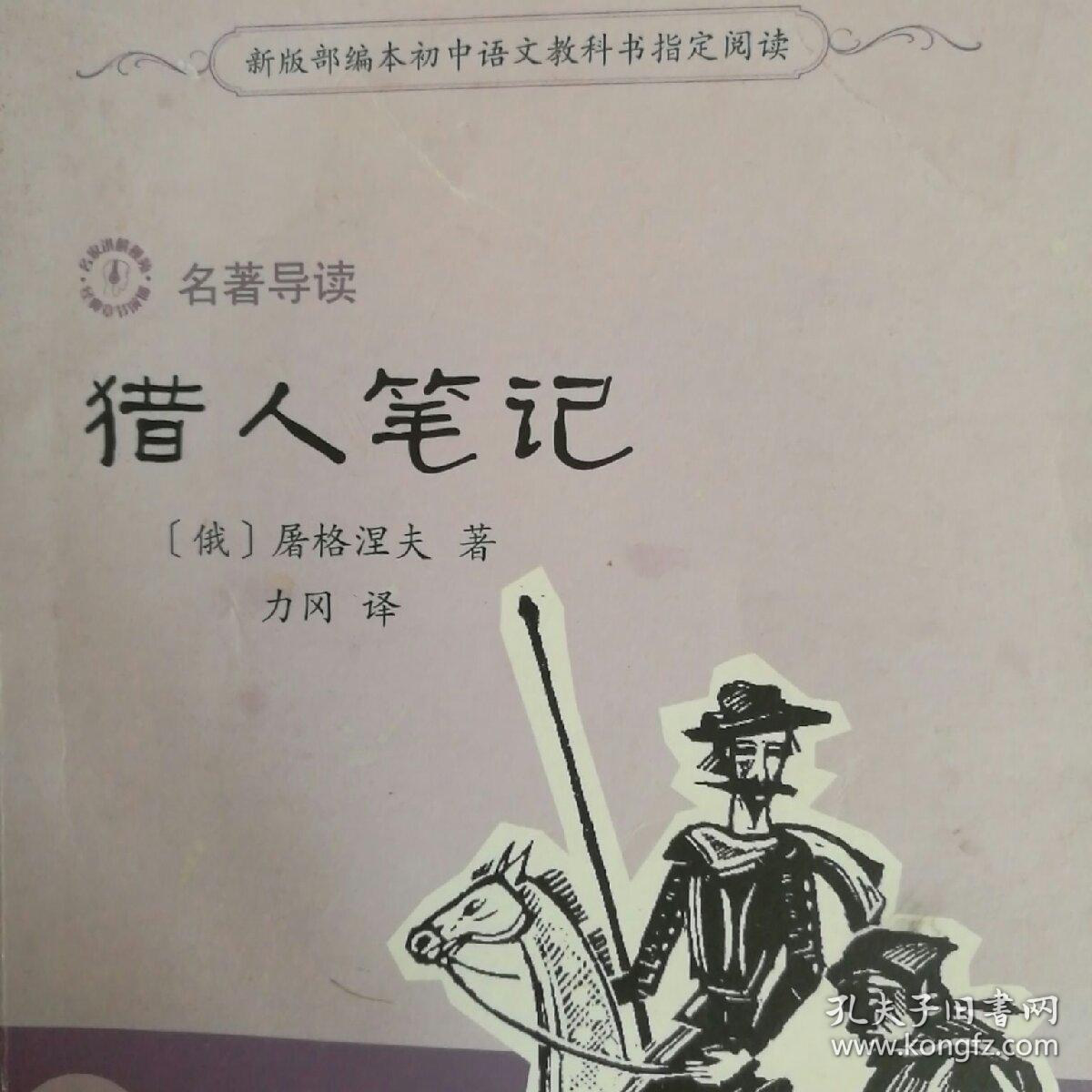 猎人笔记角色分析100字_猎人笔记人物分析_猎人笔记主角性格介绍