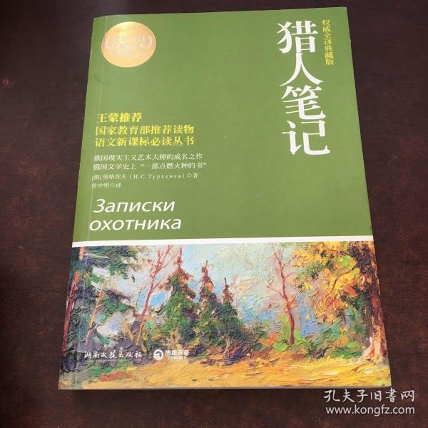 猎人笔记主角性格介绍_猎人笔记角色分析100字_猎人笔记人物分析