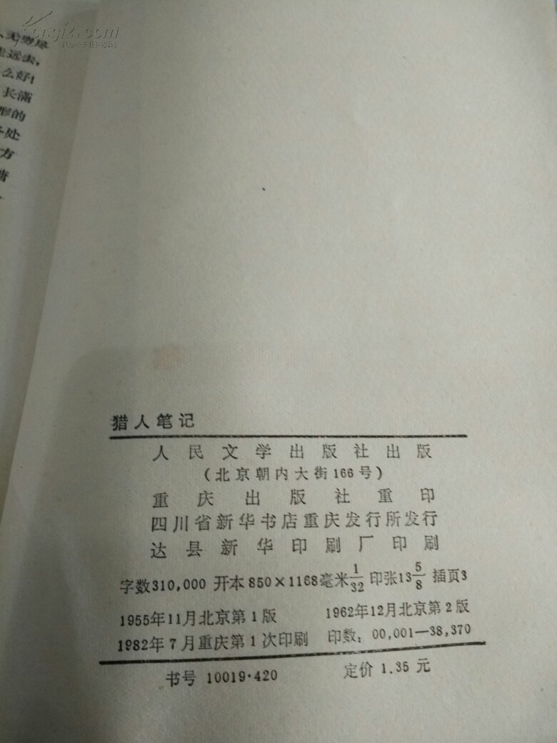 猎人笔记角色分析100字_猎人笔记主角性格介绍_《猎人笔记》的人物形象