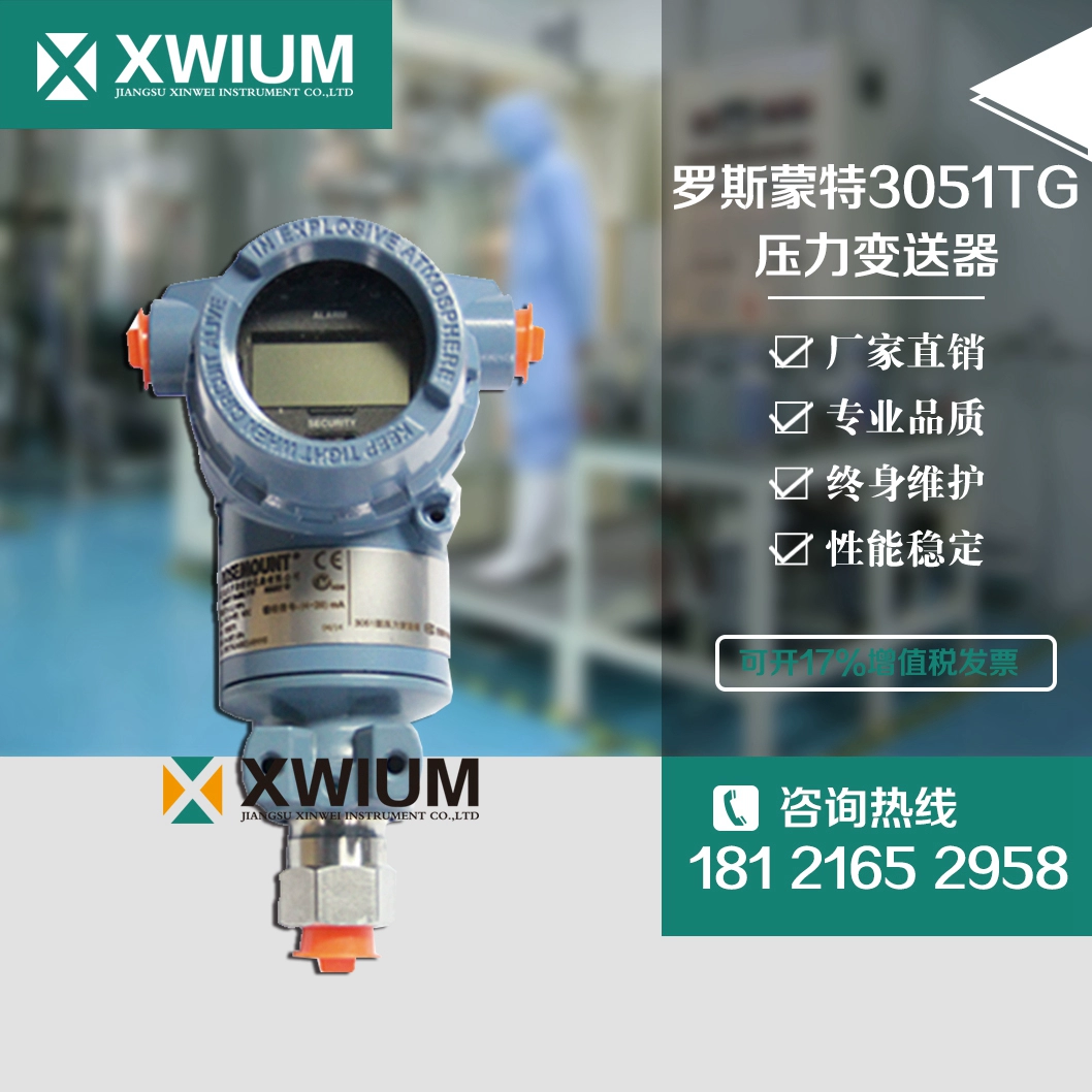 罗斯蒙特变送器475菜单_罗斯蒙特变送器选型手册_罗斯蒙特变送器说明书