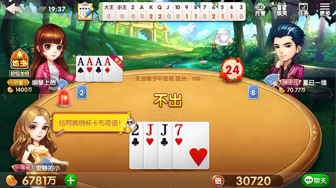 即时q版游戏，与爱人共享乐趣