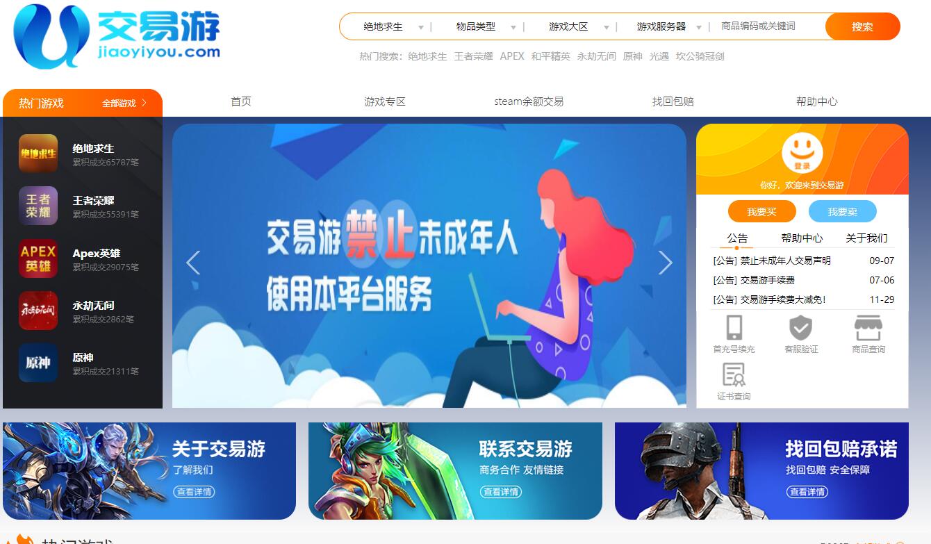 游戏交易平台8871_游戏交易平台8868_v881游戏交易平台官网