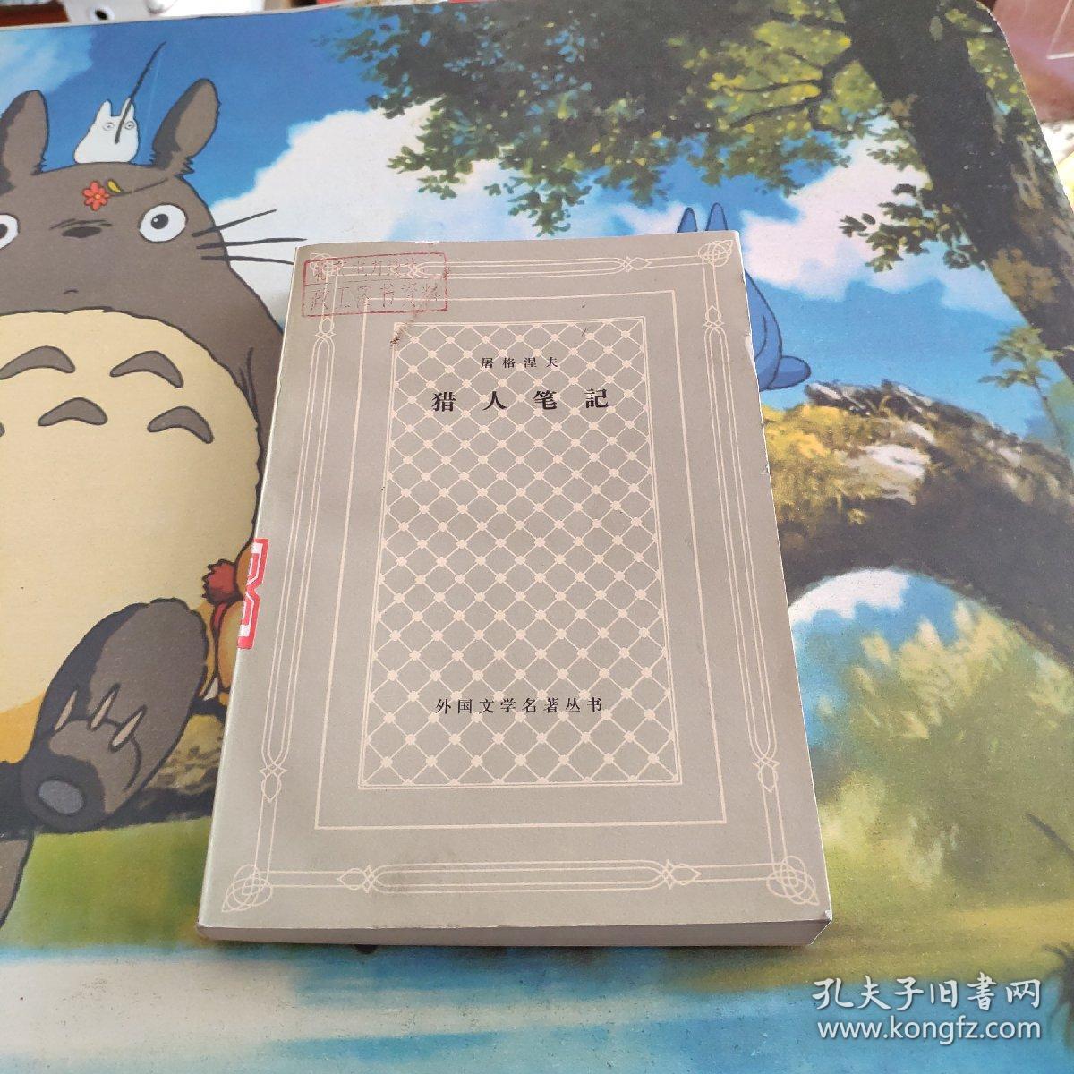 猎人笔记主角性格介绍_《猎人笔记》的人物形象_猎人笔记角色分析100字