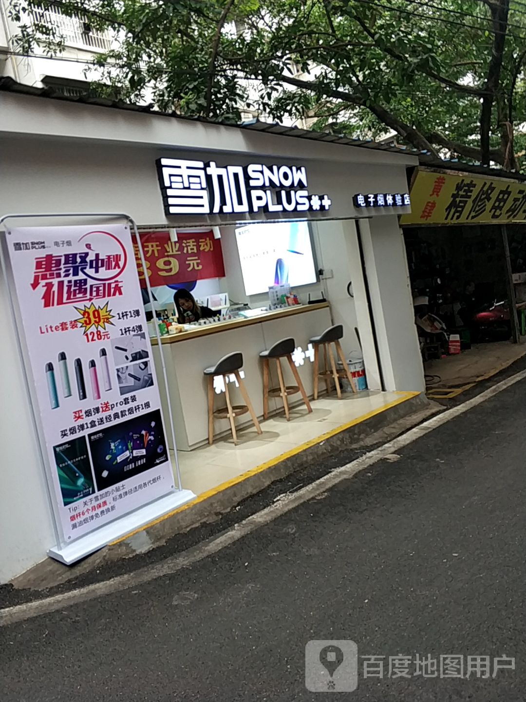 电子烟加盟代理_火器纯味电子烟加盟_电子烟如何加盟 搜雪加 优势