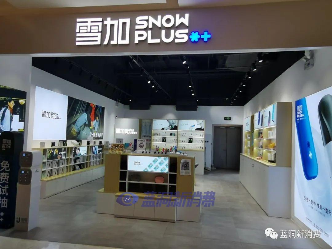 火器纯味电子烟加盟_电子烟加盟代理_电子烟如何加盟 搜雪加 优势