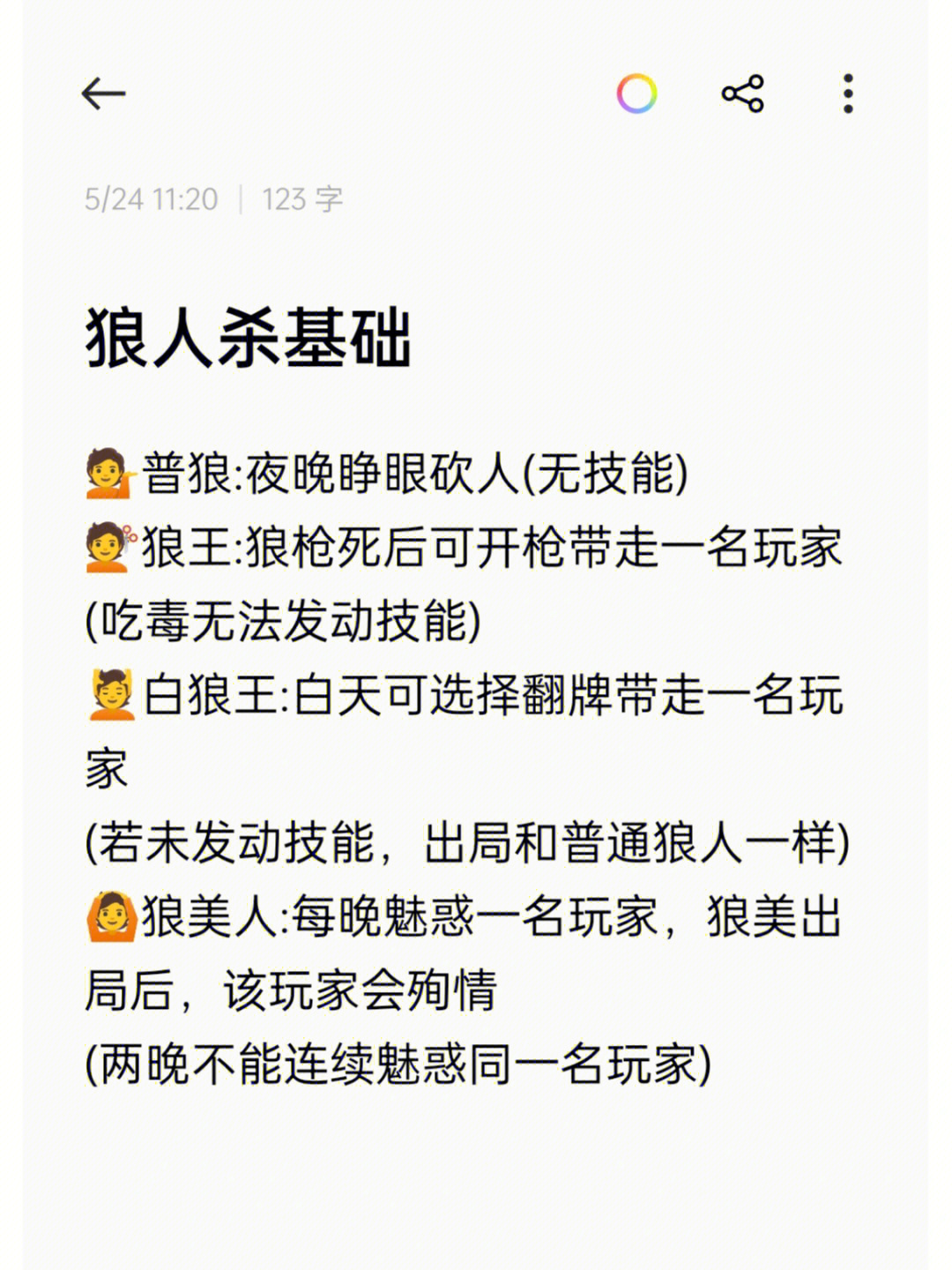 别人说你是个狼人你怎么回复_狼人说是回复的意思吗_狼人说是回复什么意思