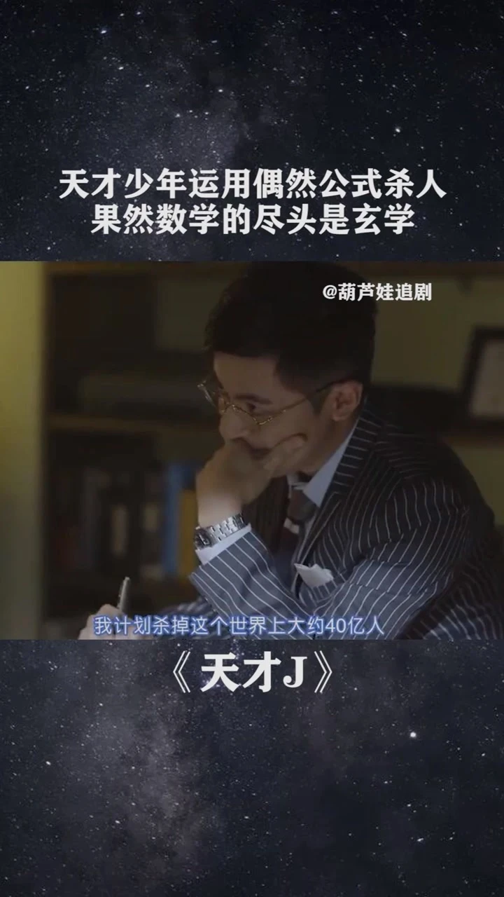 最强大脑里面的水哥是哪一期_最强大脑第一季水哥_最强大脑水哥个人资料