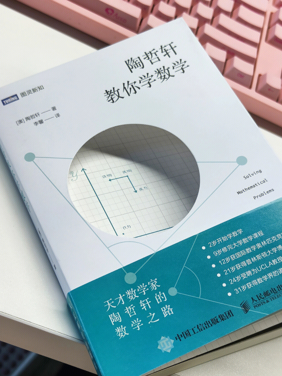 最强大脑水哥个人资料_最强大脑里面的水哥是哪一期_最强大脑第一季水哥