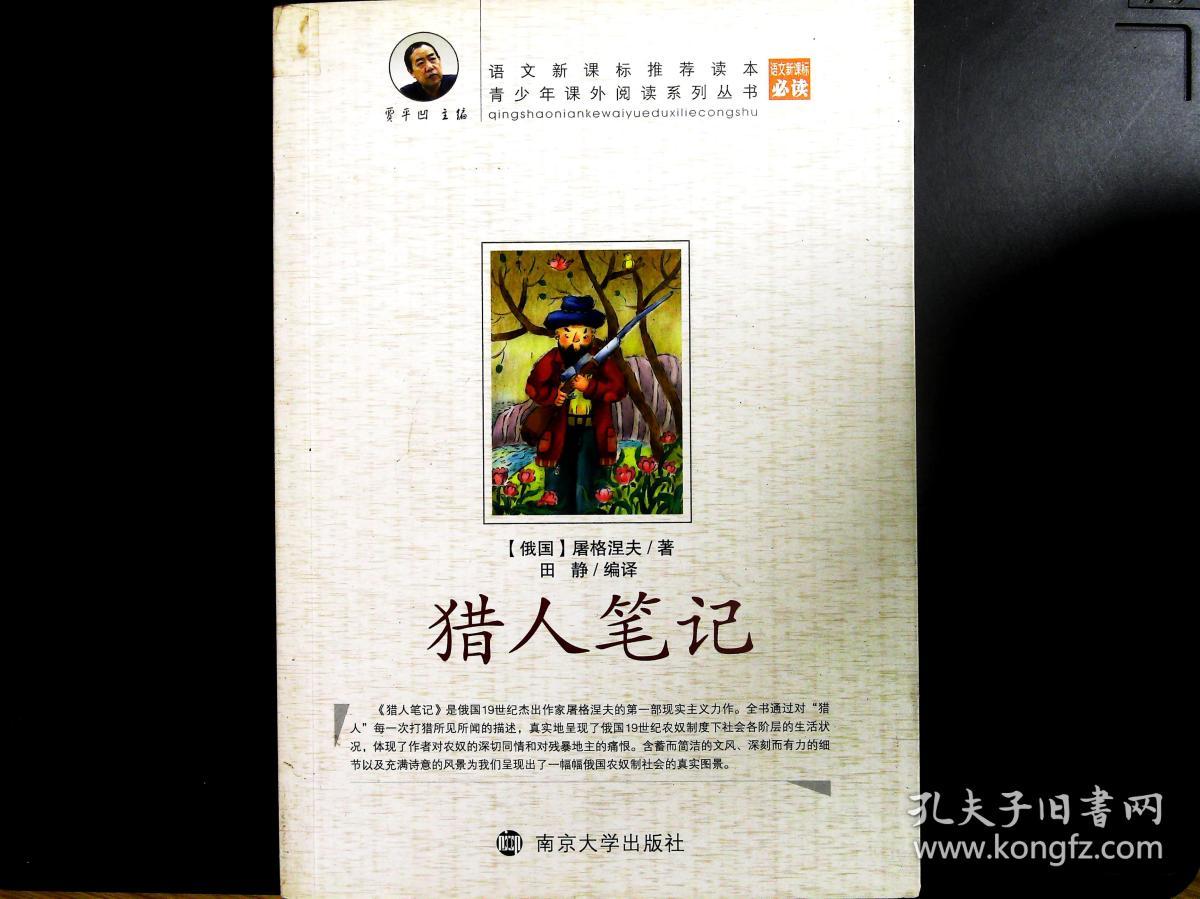 猎人笔记人物分析_猎人笔记角色分析100字_猎人笔记主角性格介绍