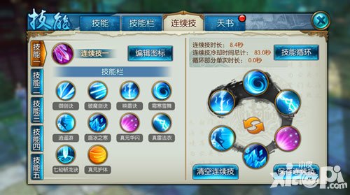 希望ol剑士双手剑技2_希望ol连续技信怎么用_希望ol法师升级路线