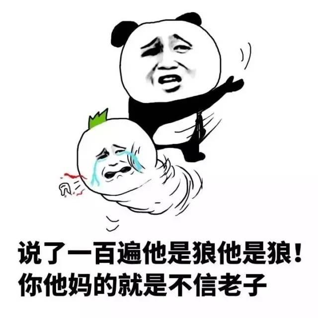 狼人说是回复怎么回复_狼人说是回复的意思吗_别人说你是个狼人你怎么回复