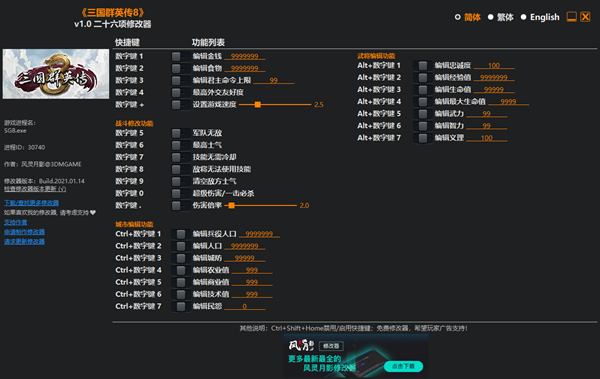 新仙剑奇侠传修改器_steam新仙剑奇侠传修改器_仙剑奇侠传修改器手机版