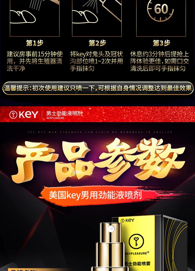 美国key男士劲能液骗局_美国劲能液使用方法图_美国key劲能液骗局