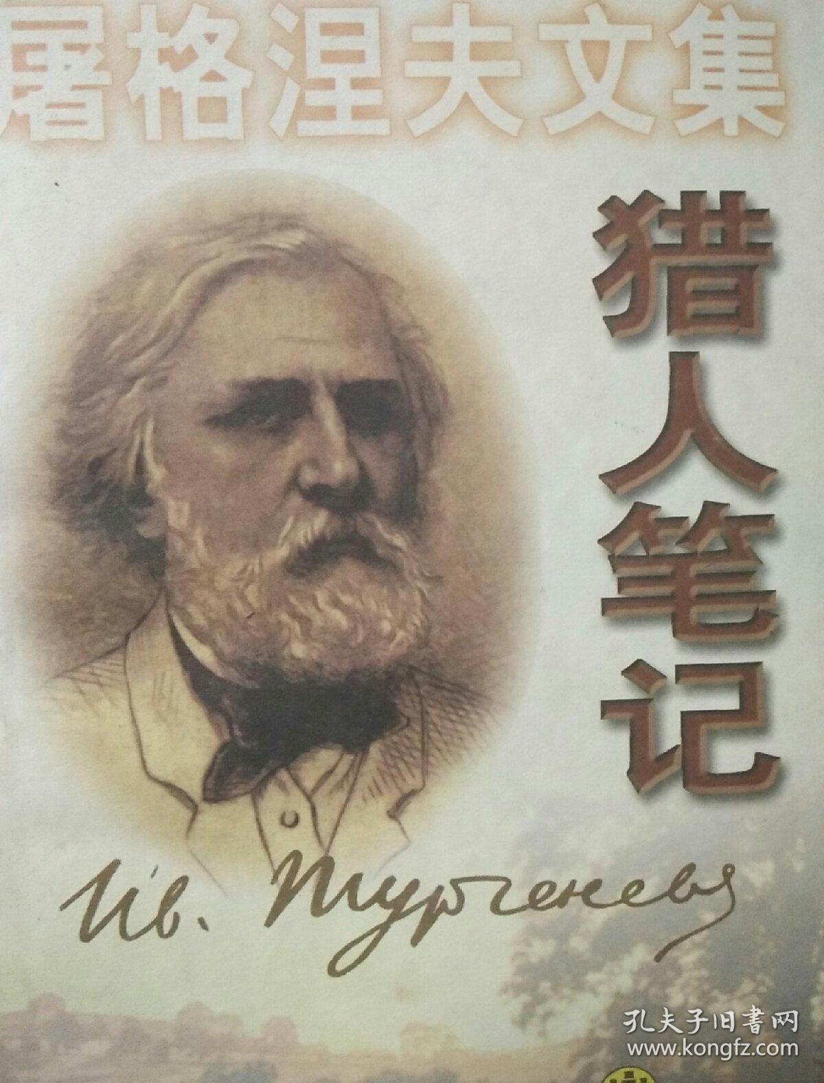 猎人笔记角色分析100字_猎人笔记主角性格介绍_猎人笔记人物分析