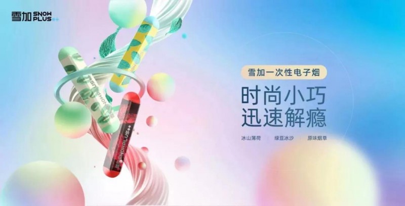 加盟电子烟赚钱吗_电子烟加盟_电子烟如何加盟 搜雪加 优势