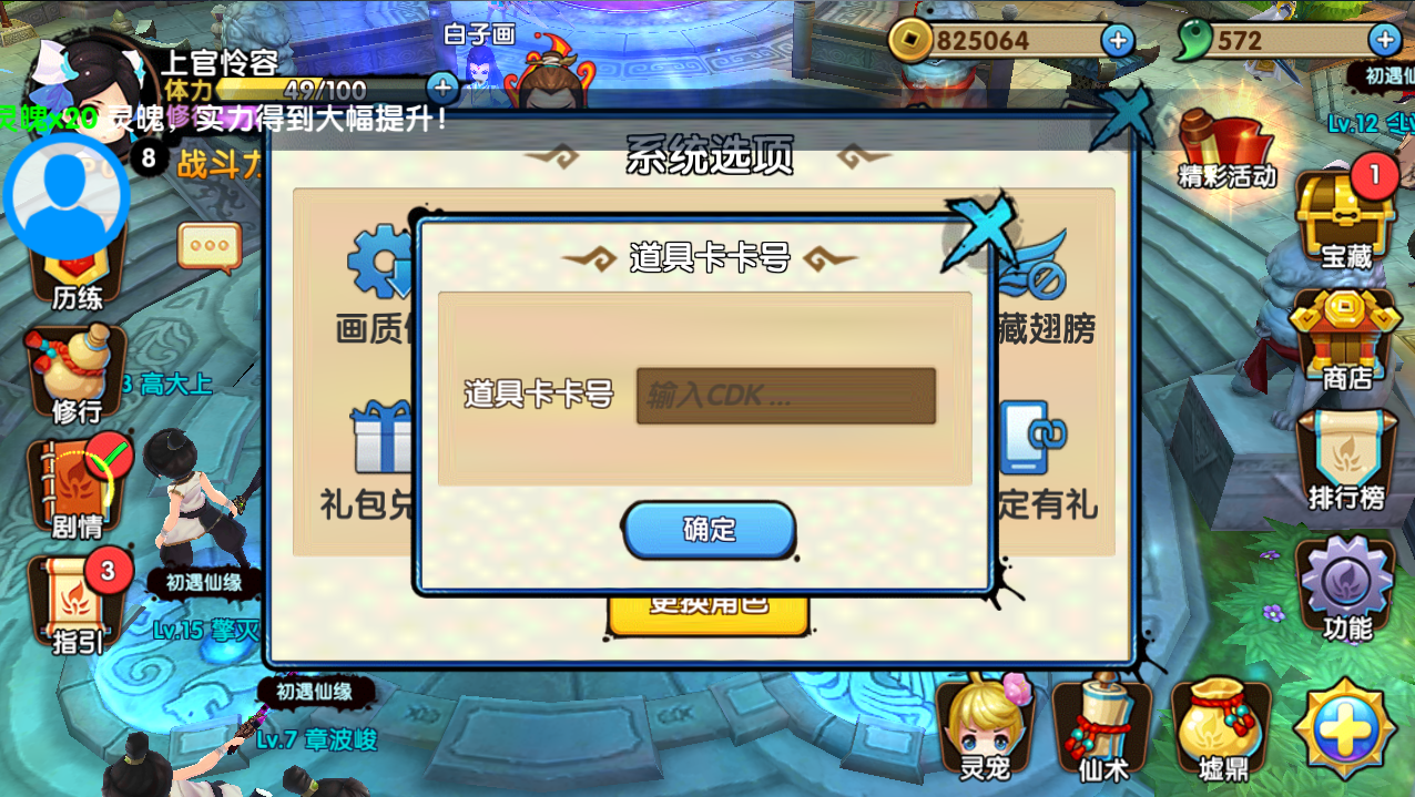 把妹大作战礼包_蛇蛇大作战q群礼包卡号_q版坦克大作战