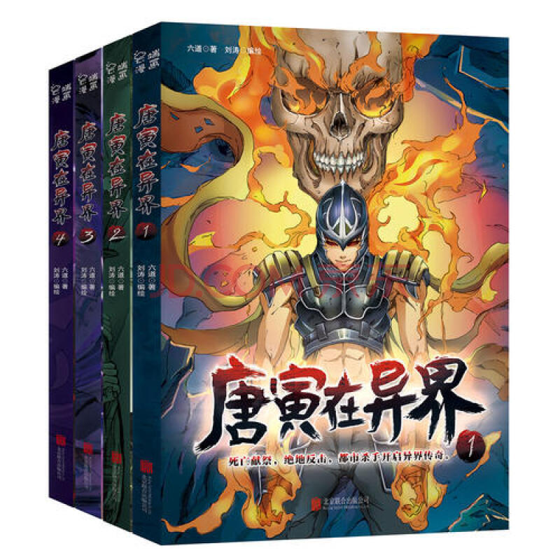 异世怪医txt下载_异世打怪系统 免费800小说网_异世怪医等级划分