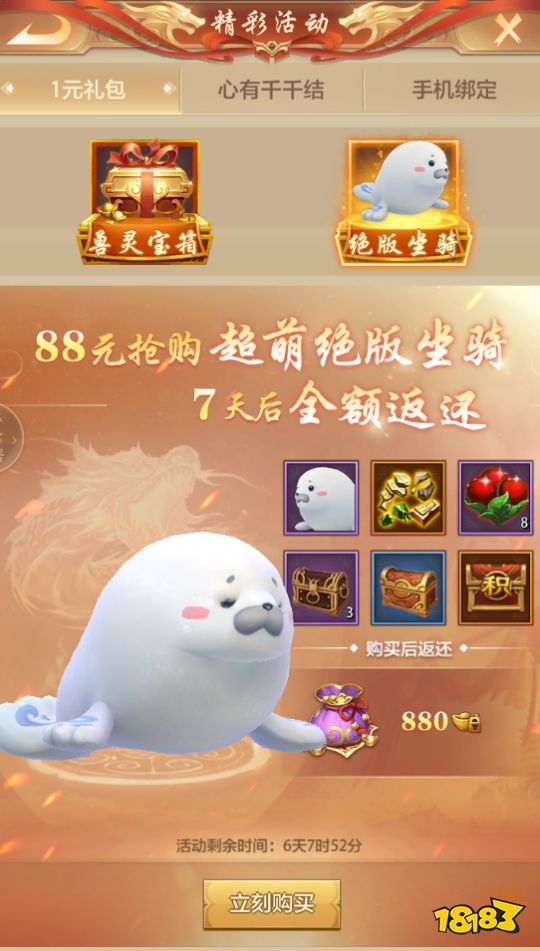 魔兽坐骑绑定账号还是角色_现版本奶块中删除帐号能拿走坐骑吗_刷到坐骑删除角色