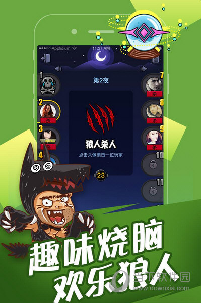 狼人杀app哪款好一点?_有声书哪款app好_航班查询app哪款好