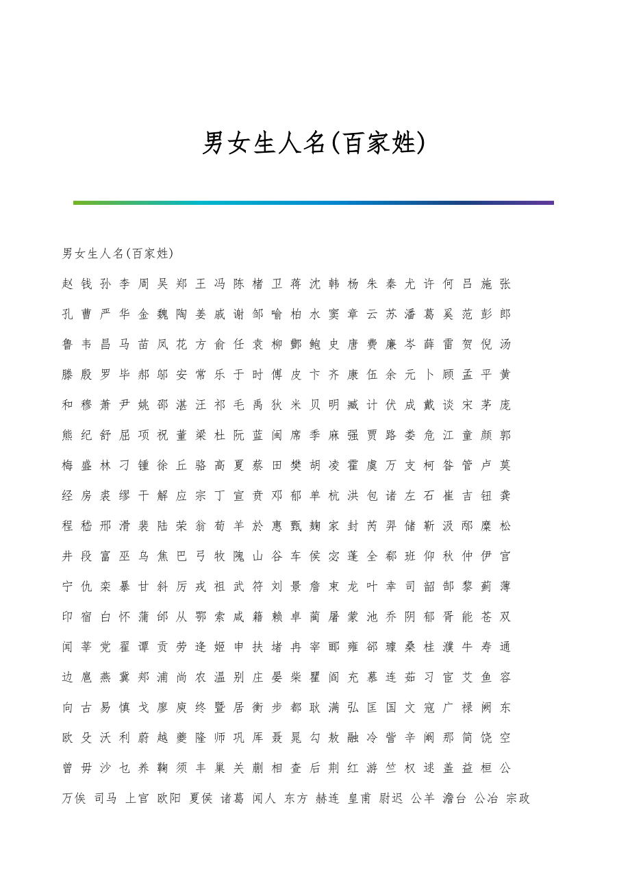 姓名配对测试软件_配对姓名测试免费_测姓名配对