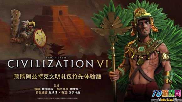游侠文明6点继续没反应_文明6点继续没反应_3dm文明6点继续没反应