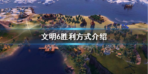 文明6点继续没反应_3dm文明6点继续没反应_游侠文明6点继续没反应