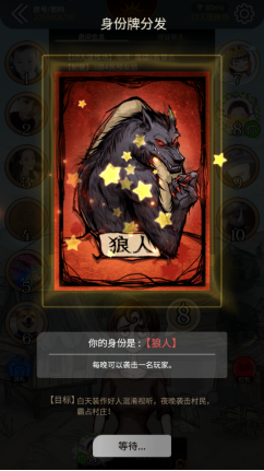 别人说你是个狼人你怎么回复_说好做彼此天使神回复_说瓦特要怎么回复