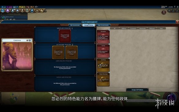 文明6点继续没反应_游侠文明6点继续没反应_游侠对战平台文明6