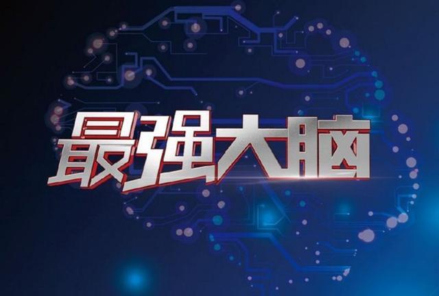 最强大脑水哥个人资料_最强大脑王昱珩辨水视频_陈志强最强大脑资料