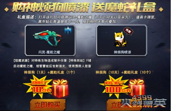 sd敢达大作战礼包_蛇蛇争霸礼包卡号_蛇蛇大作战q群礼包卡号
