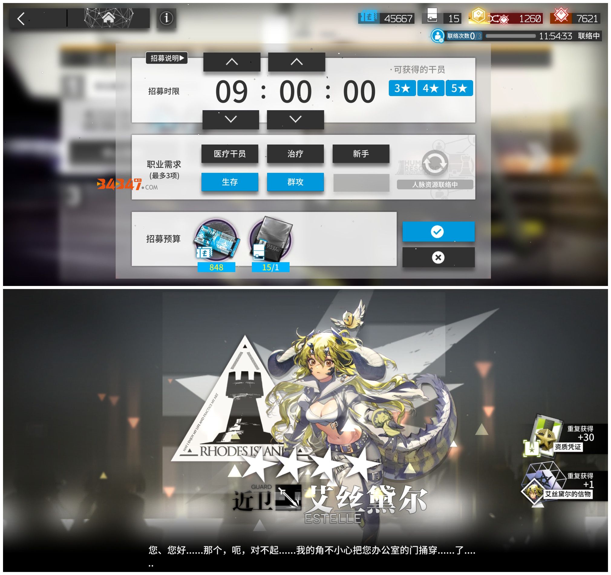 明日方舟红_明日方舟节奏榜_明日方舟资深干员tag搭配