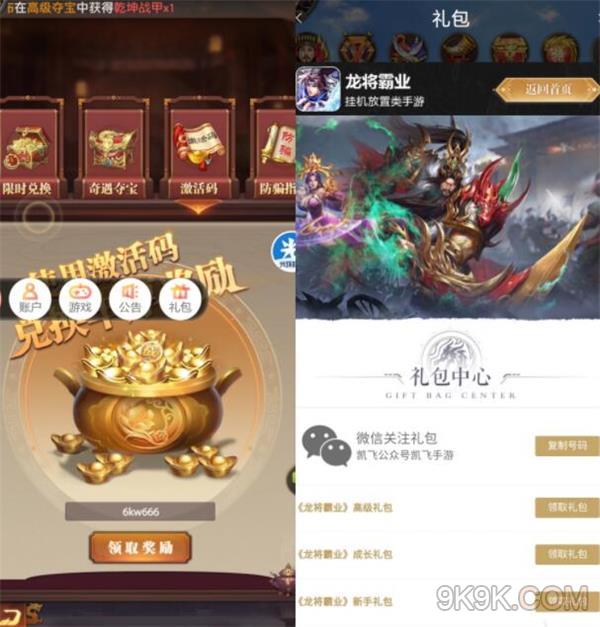 蛇蛇大作战q群礼包卡号_勇者大作战礼包兑换码_赛尔号精灵大作战礼包