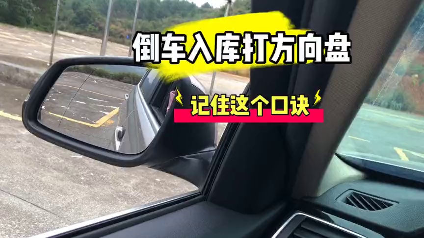 驾校一点通科目二倒车入库技巧_科目二考试倒车入库技巧图解_深圳科目二倒车入库技巧