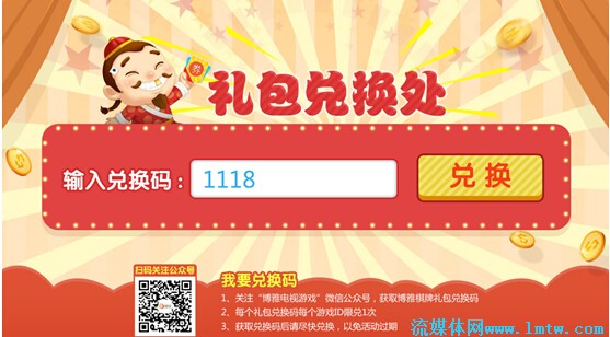 蛇蛇大作战q群礼包卡号_爱妹大作战新手礼包_蛇球大作战