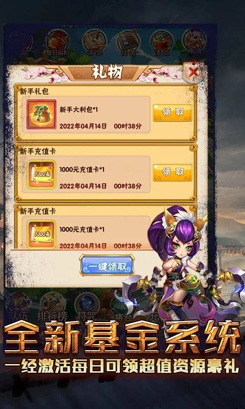 爱妹大作战新手礼包_蛇蛇大作战q群礼包卡号_蛇球大作战