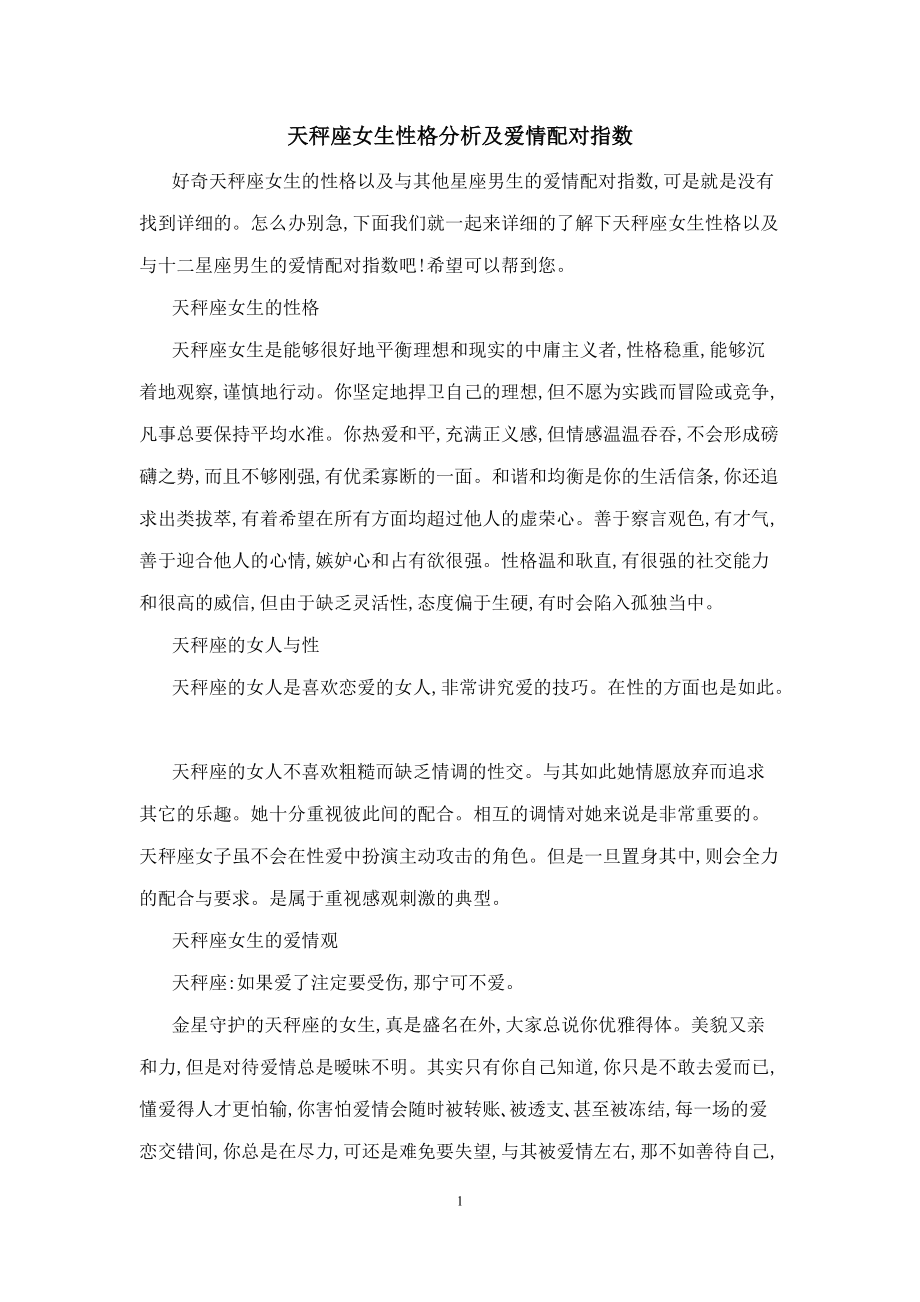 爱情配对_金牛水瓶座配对爱情_配对爱情测试