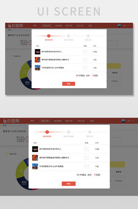 购物流程图片_购物流程图怎么画_游戏购物网站流程图