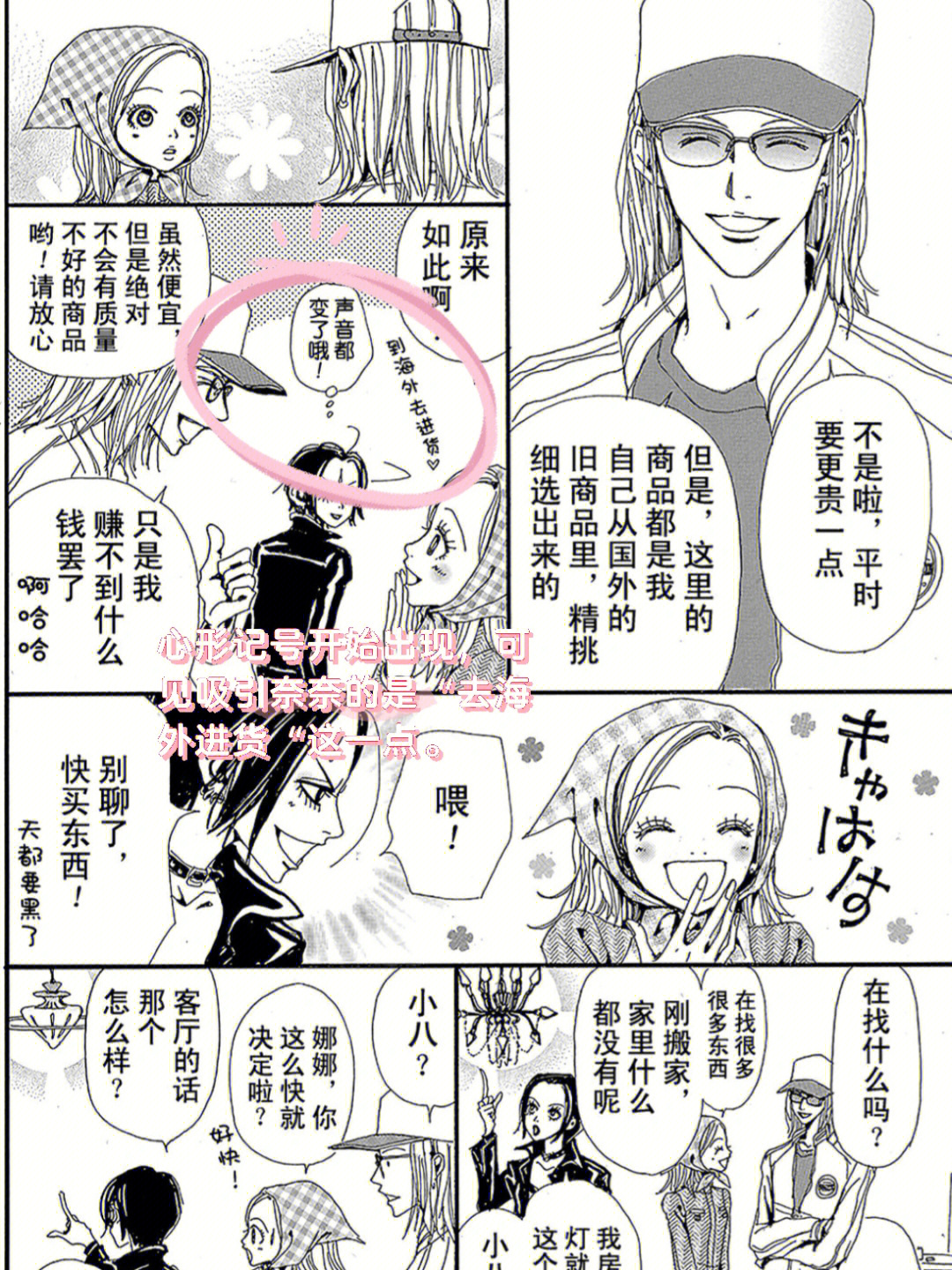 樱庭奈奈美算一线吗_美木奈奈美磁力链接_人狼游戏 樱庭奈奈美