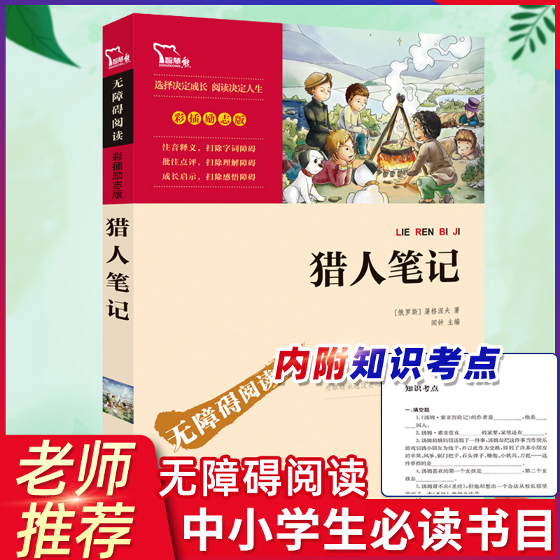 猎人笔记角色分析100字_爆笑角斗士国语中字_谦让作文600字