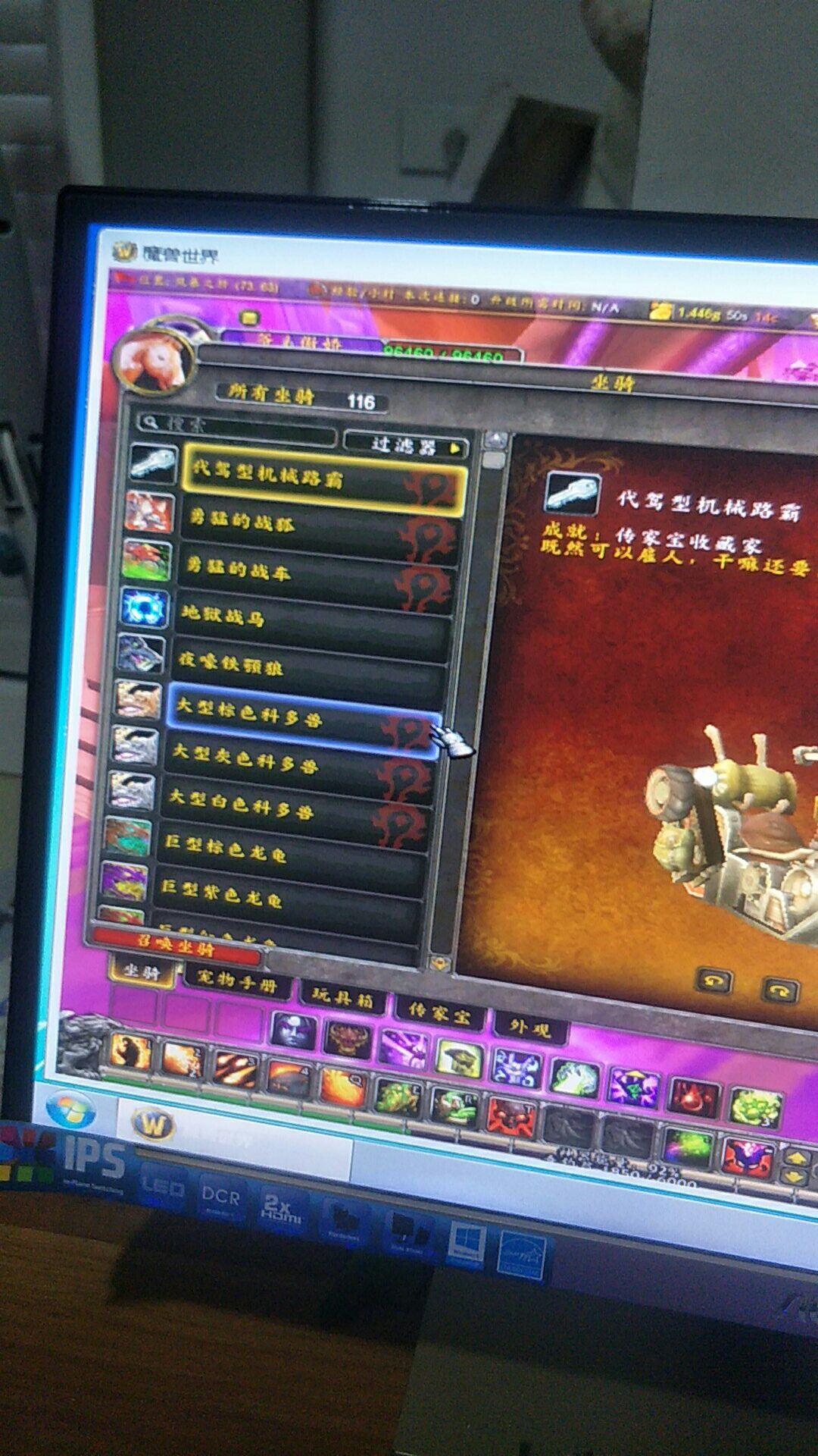 坐骑装备账号通用么_魔兽坐骑绑定账号还是角色_现版本奶块中删除帐号能拿走坐骑吗