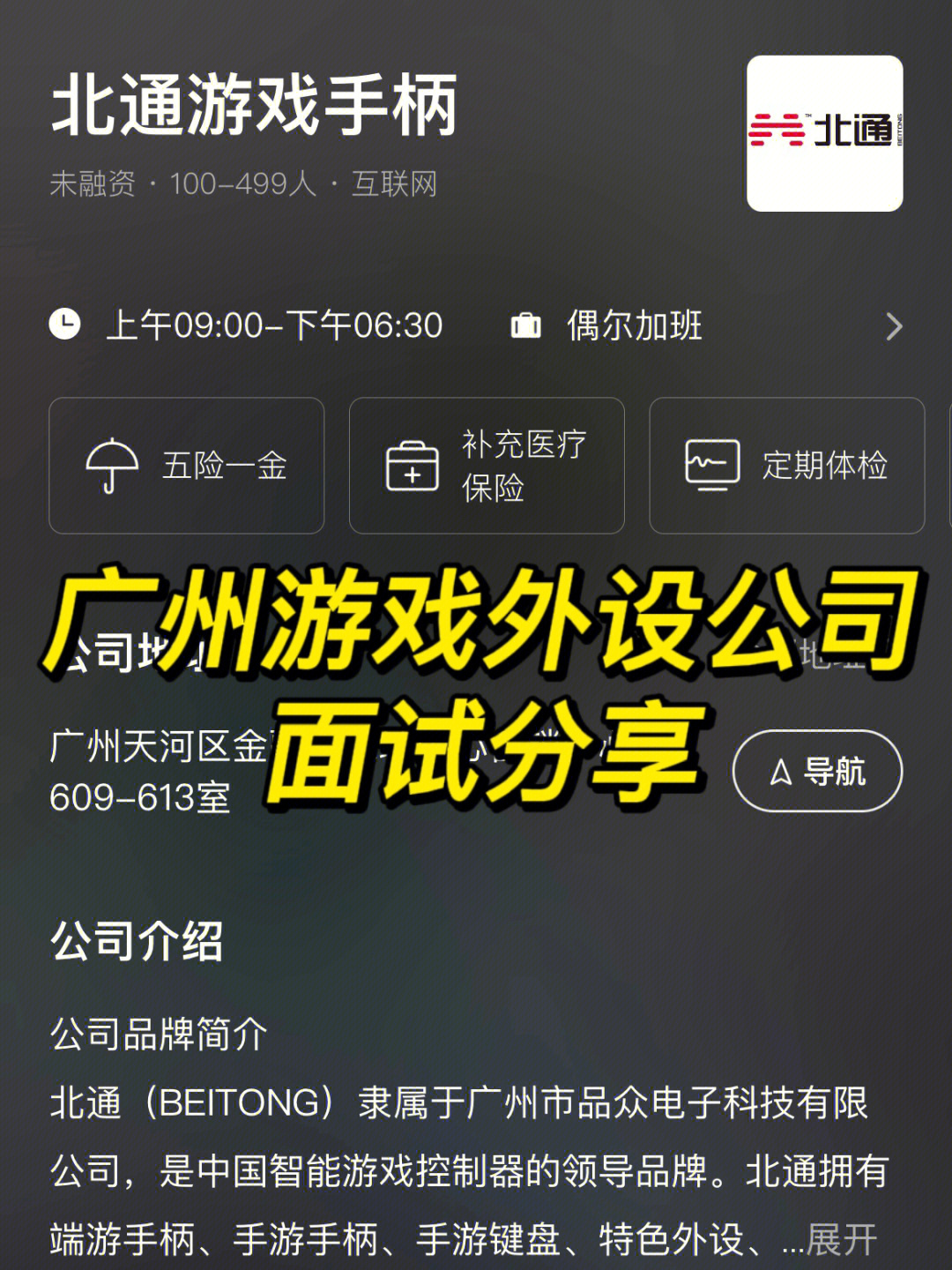 新手面试游戏运营_面试游戏运营常见问题以及回答_游戏运营面试经验