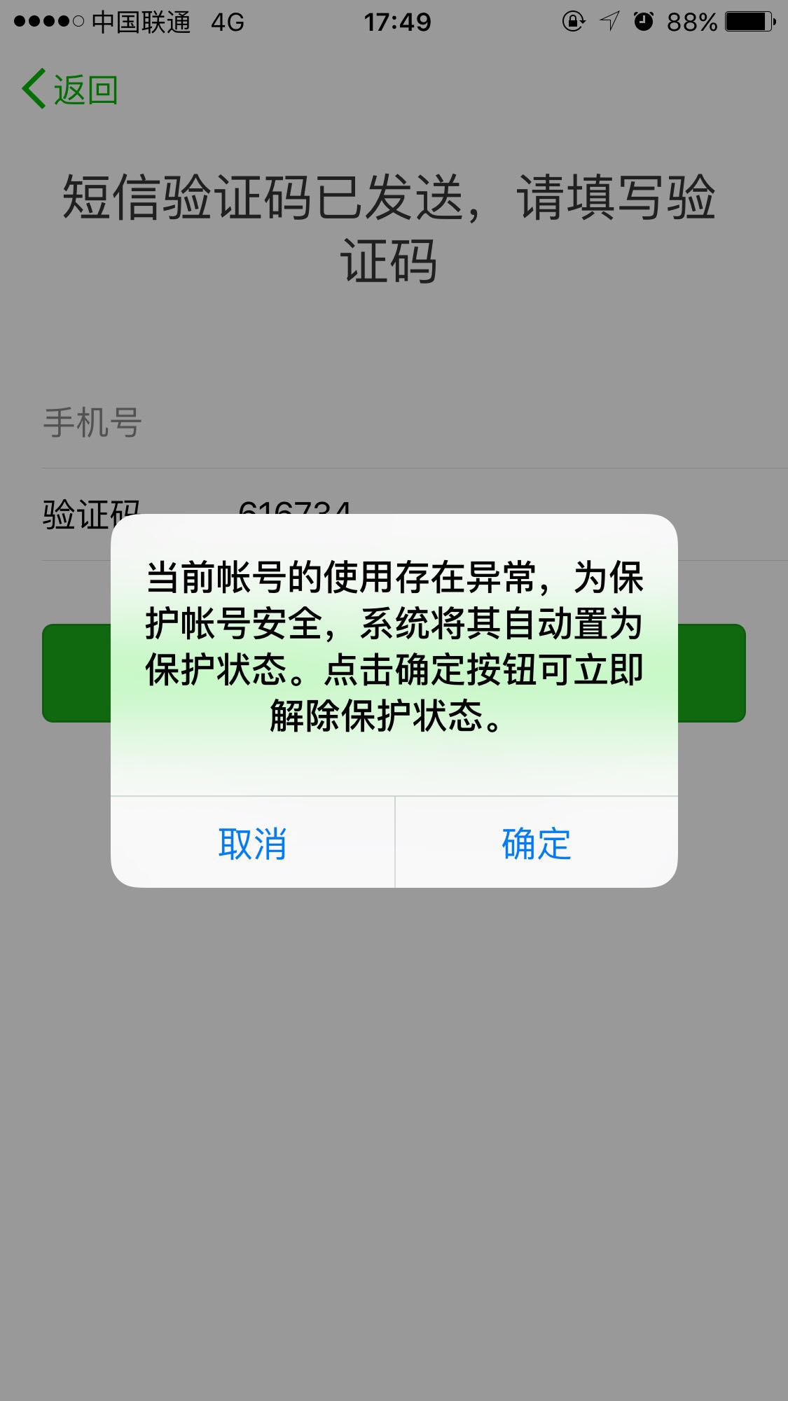 微实惠微信营销系统_微铺子微信订餐系统app_微信性系统森破小子56