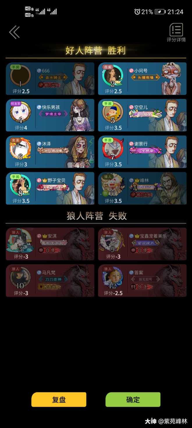 别人说你是个狼人你怎么回复_狼人说是回复什么意思_说我是狼人怎么回复