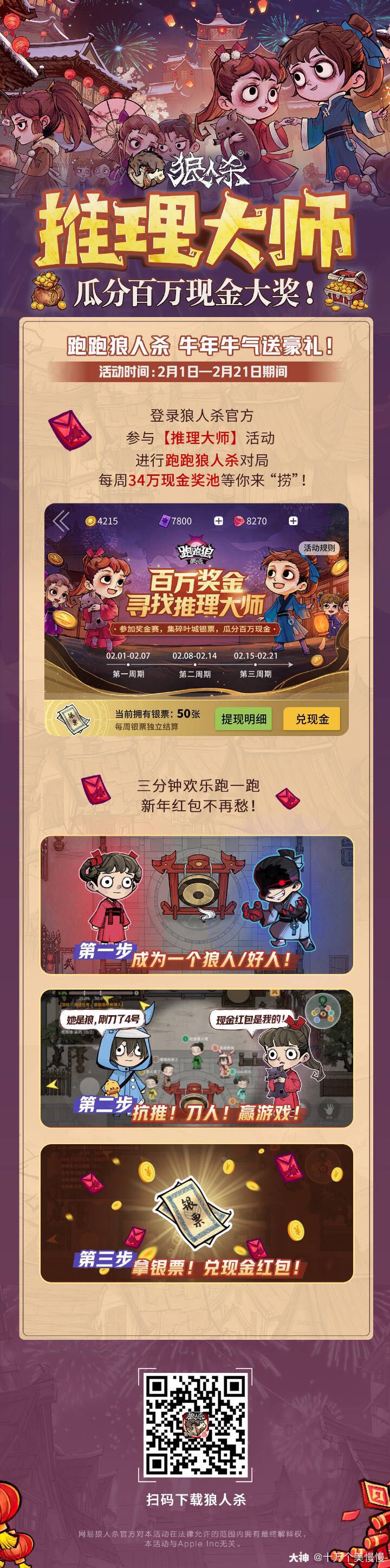网页版狼人杀精简视频_狼人杀app哪款好一点?_ios漫画app哪款好