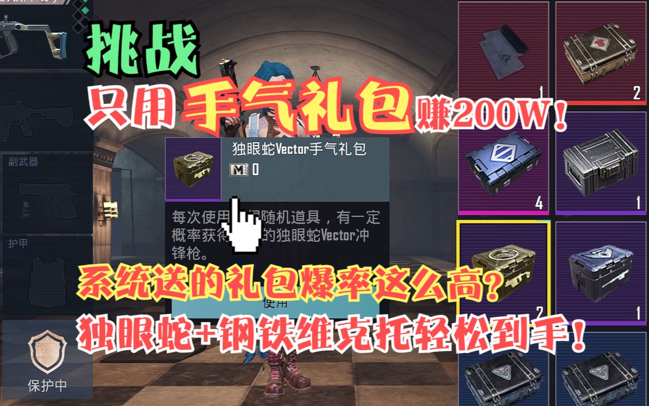 蛇蛇争霸卡包商城_sd敢达大作战礼包_蛇蛇大作战q群礼包卡号