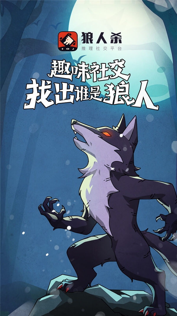 说我是狼人怎么回复_狼人说是回复的意思吗_别人说你是个狼人你怎么回复