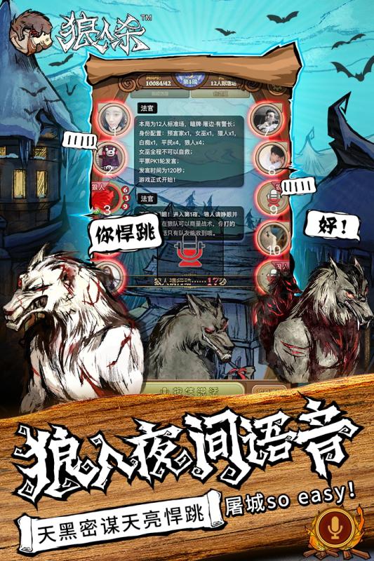 狼人说是回复的意思吗_说我是狼人怎么回复_别人说你是个狼人你怎么回复