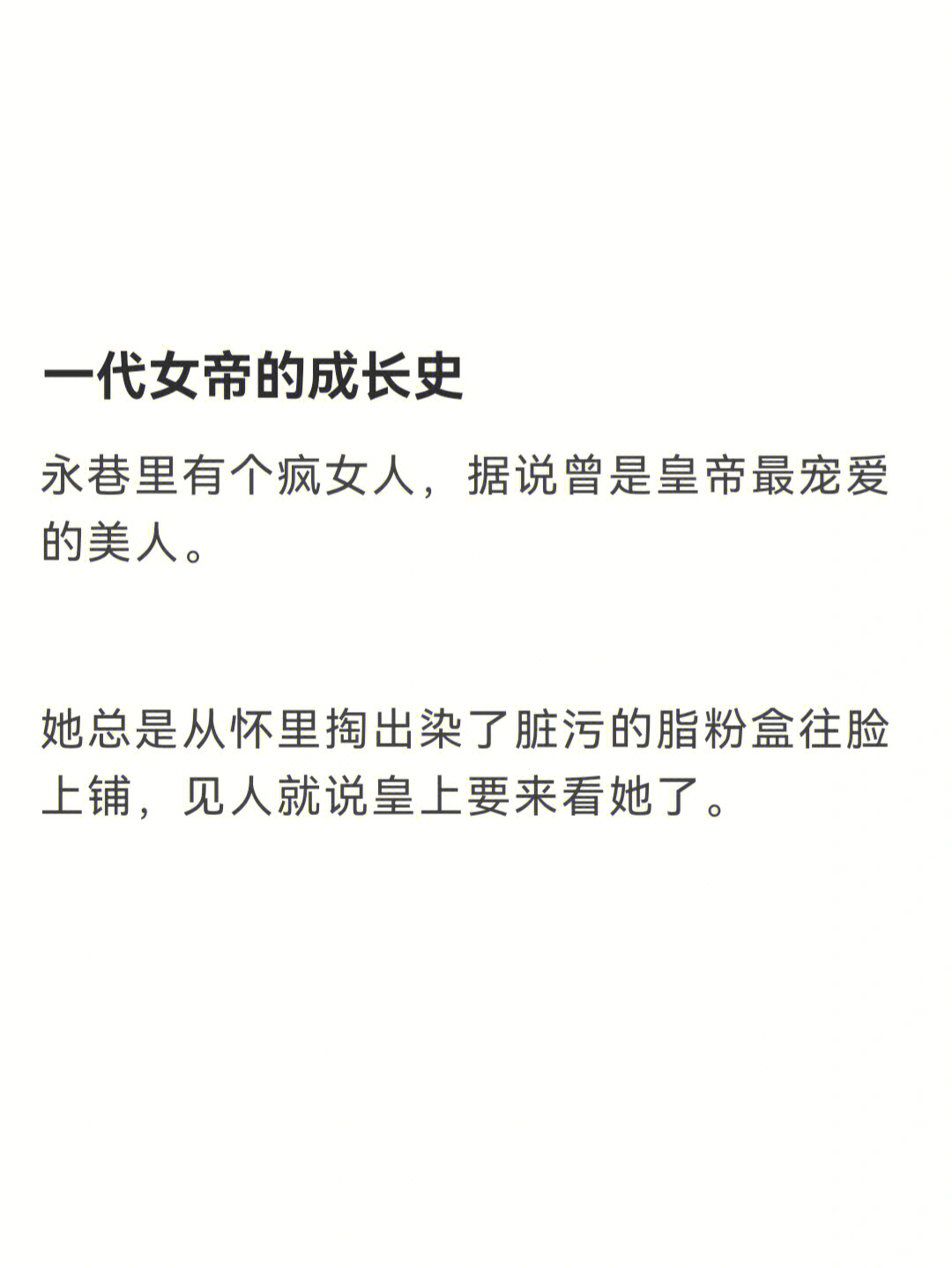 类似争宠这技能的宫斗宠文_类似迷心计的宫斗宠文_类似争宠这技能