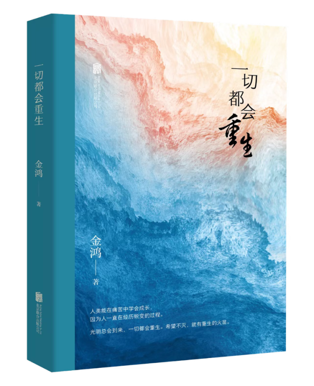 命运重生2秘籍_鬼故事短篇超吓人尸变_尸变重生秘籍