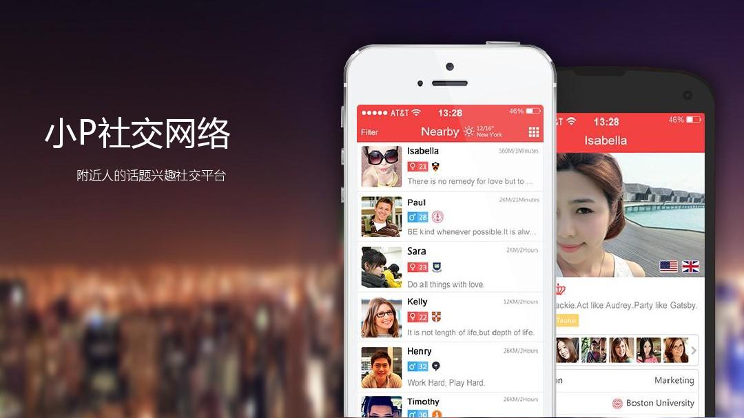 YY搜人，满足你的附近需求！